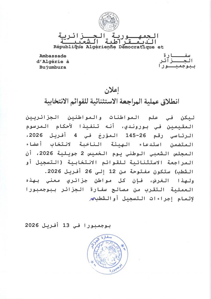 Exceptional review of electoral lists