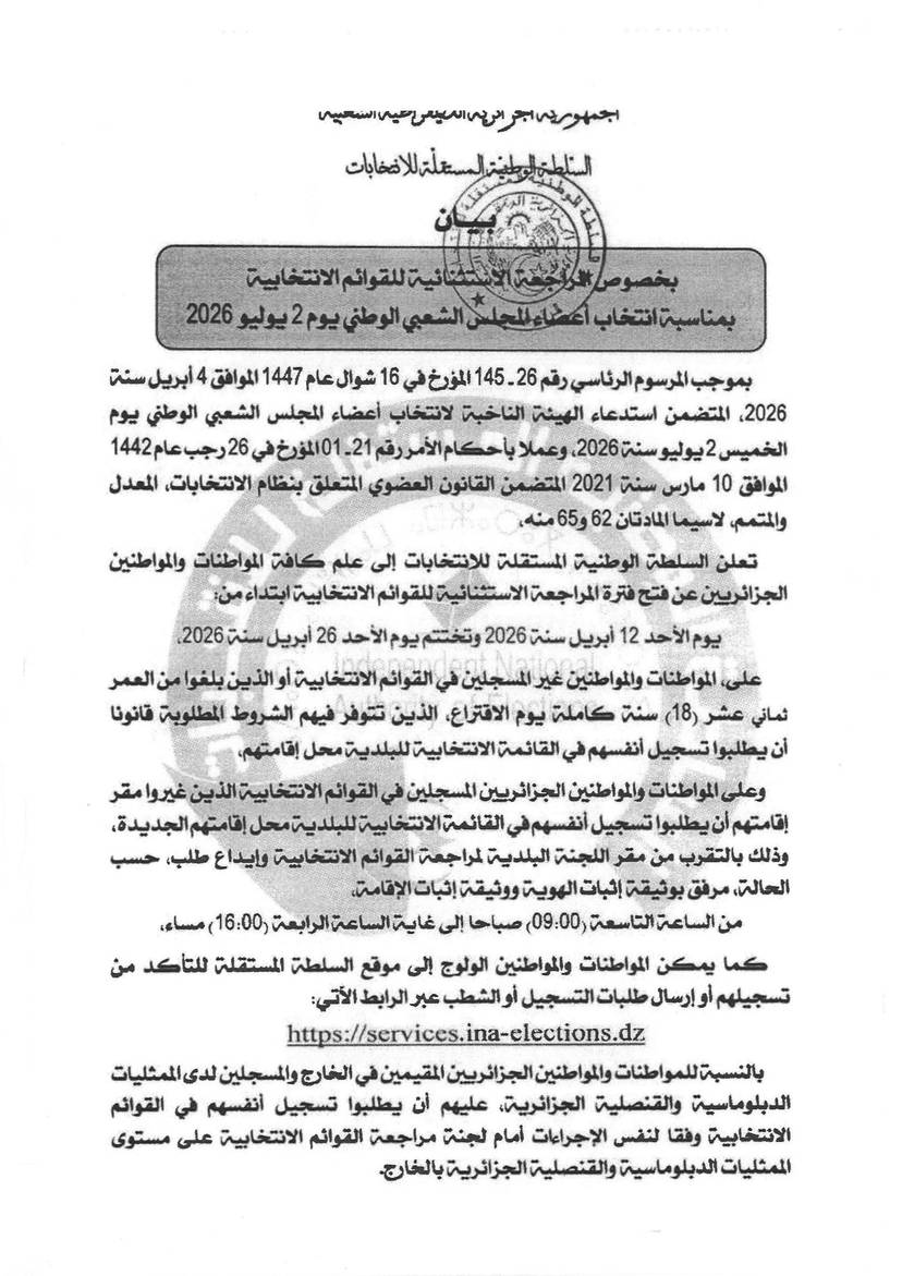 Statement from the Independent National Electoral Authority