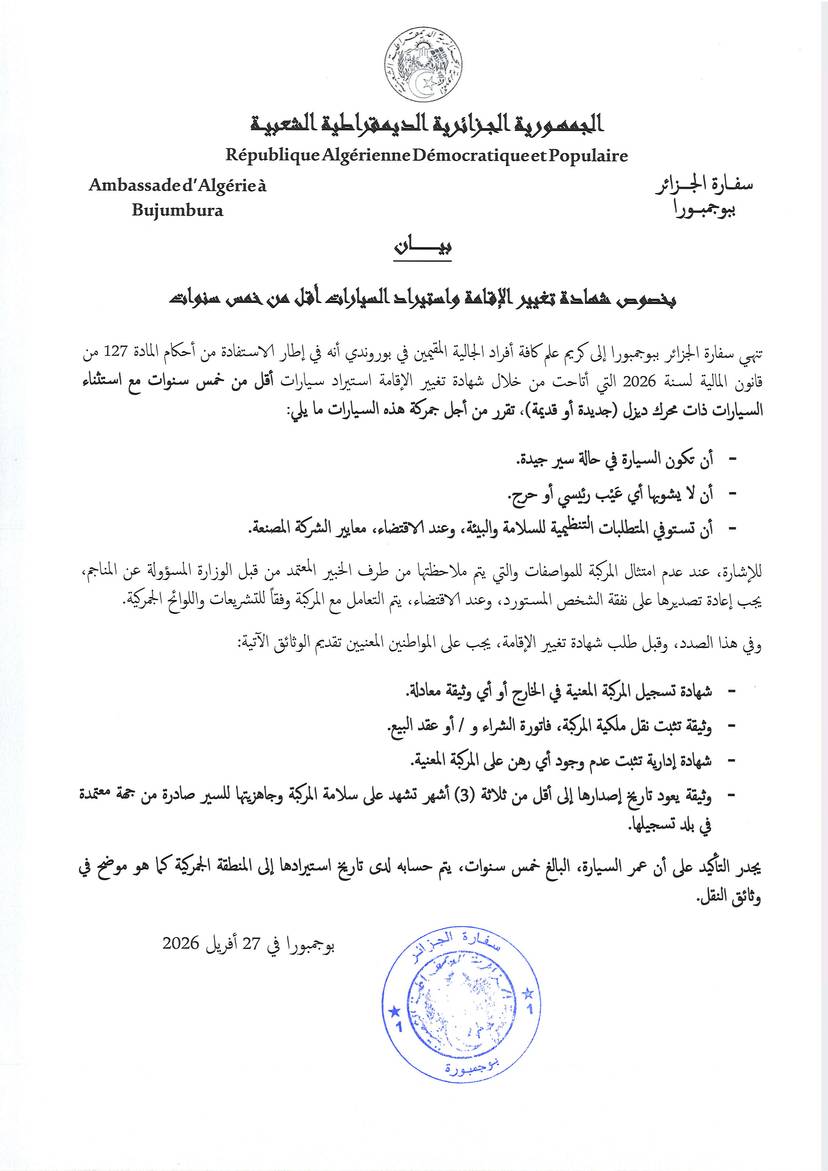 Regarding the certificate of change of residence and importing cars less than five years old
