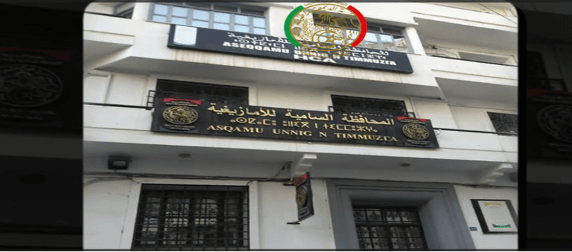 The sixth edition of the competition : "President of the Republic Prize for Literature and Tamazight Language"