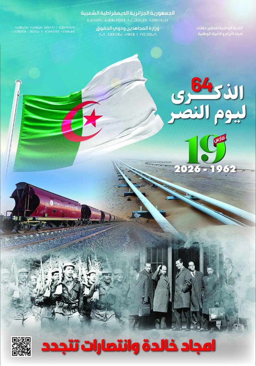 Commémoration du soixante-quatrième anniversaire de la journée de la Victoire, le 19 mars 1962.