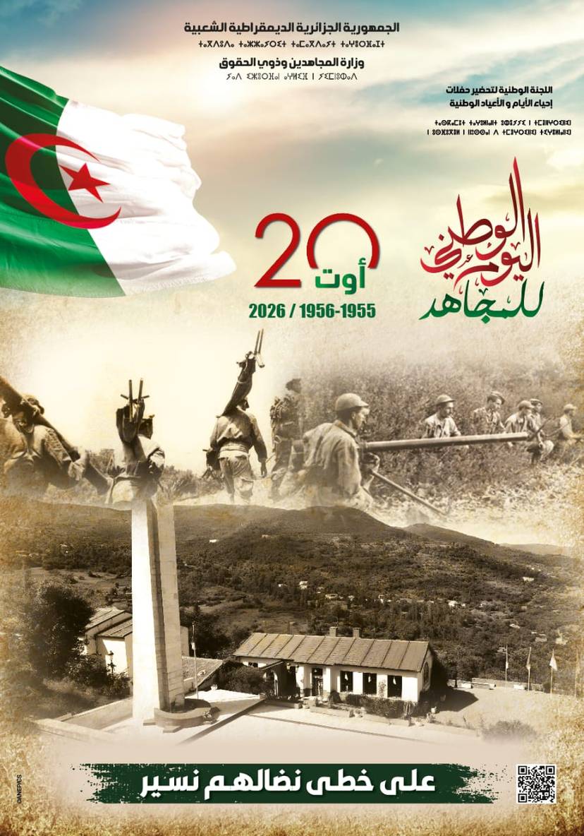 Celebration of National Day of Moudjahid - August 20, 1955 - 1956 / 2026